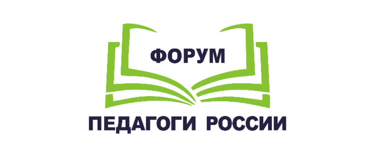 Педагоги России